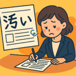 履歴書を書く社会人が字の汚さに悩む様子を表したイラスト
